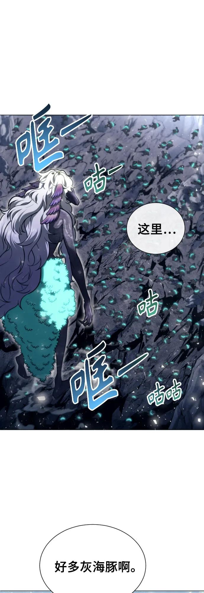 [第22话] 狩猎女王 第14页