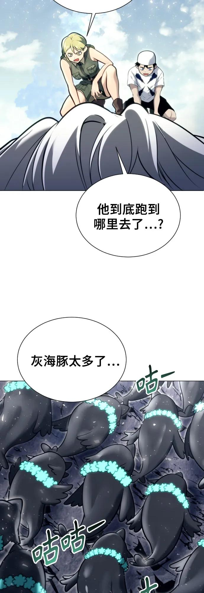 [第22话] 狩猎女王 第15页