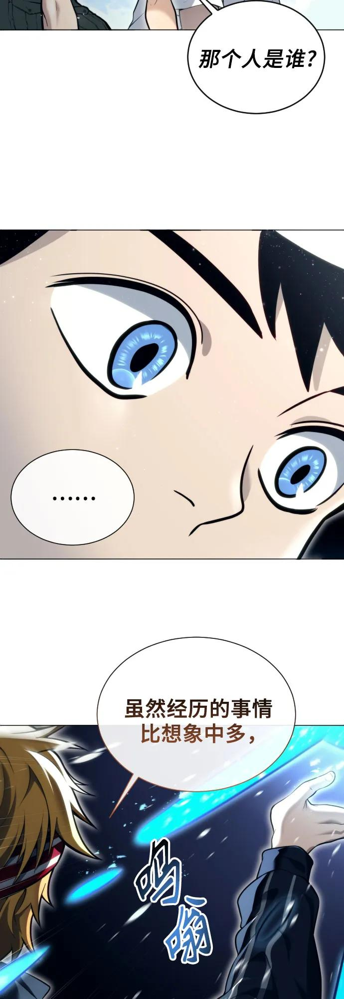 [第22话] 狩猎女王 第19页