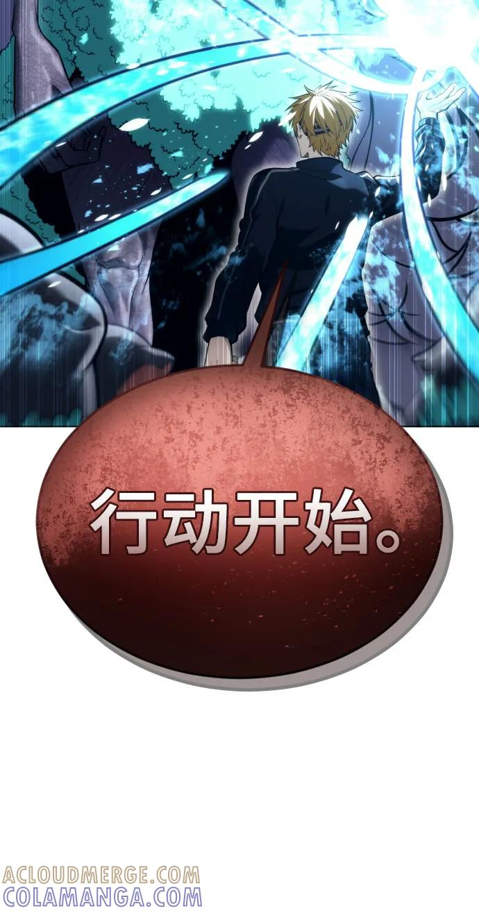[第22话] 狩猎女王 第21页