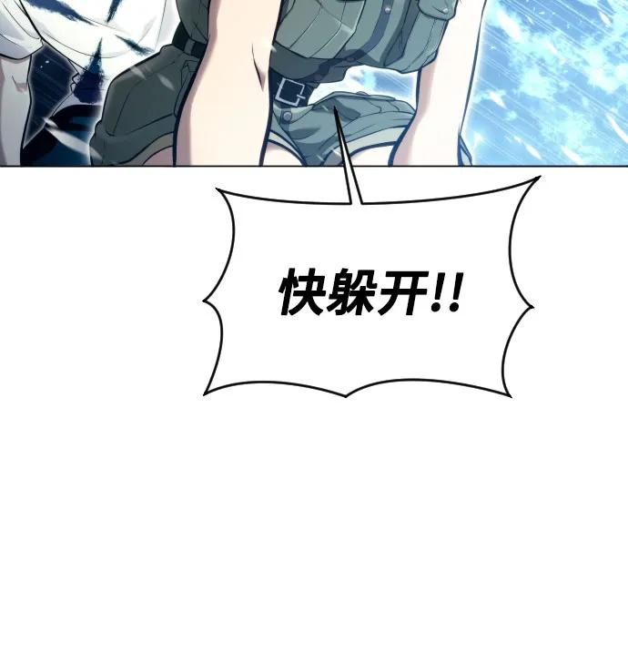 [第22话] 狩猎女王 第26页