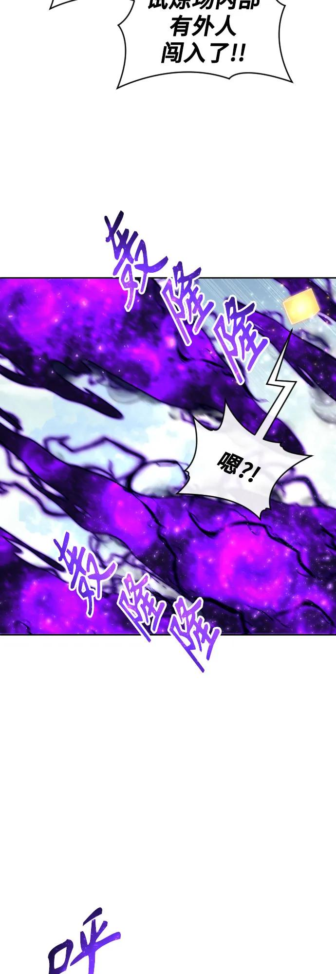 [第22话] 狩猎女王 第32页