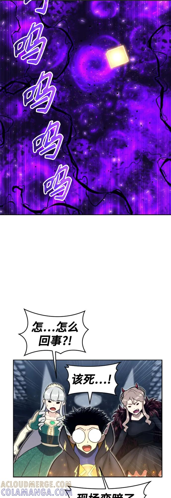 [第22话] 狩猎女王 第33页