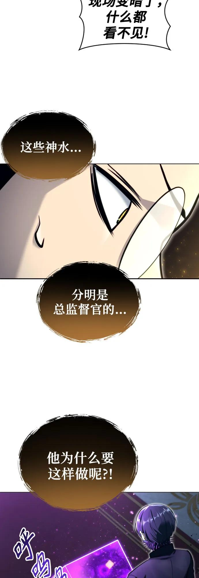 [第22话] 狩猎女王 第34页