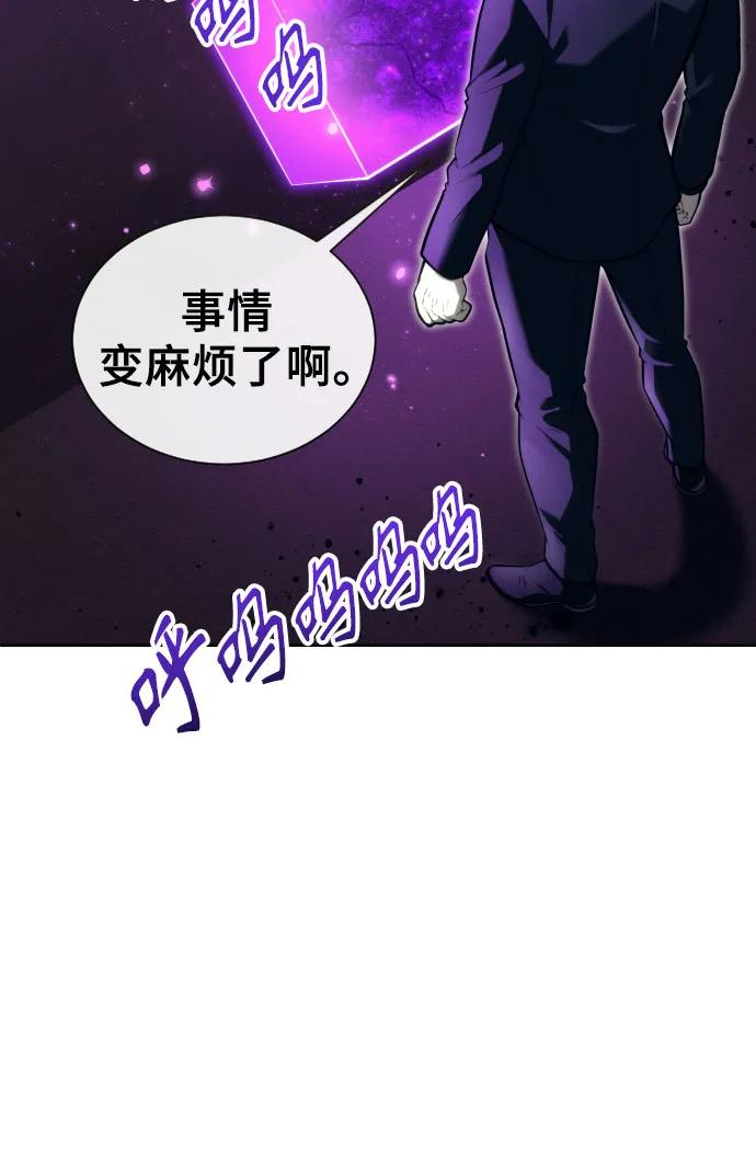 [第22话] 狩猎女王 第35页