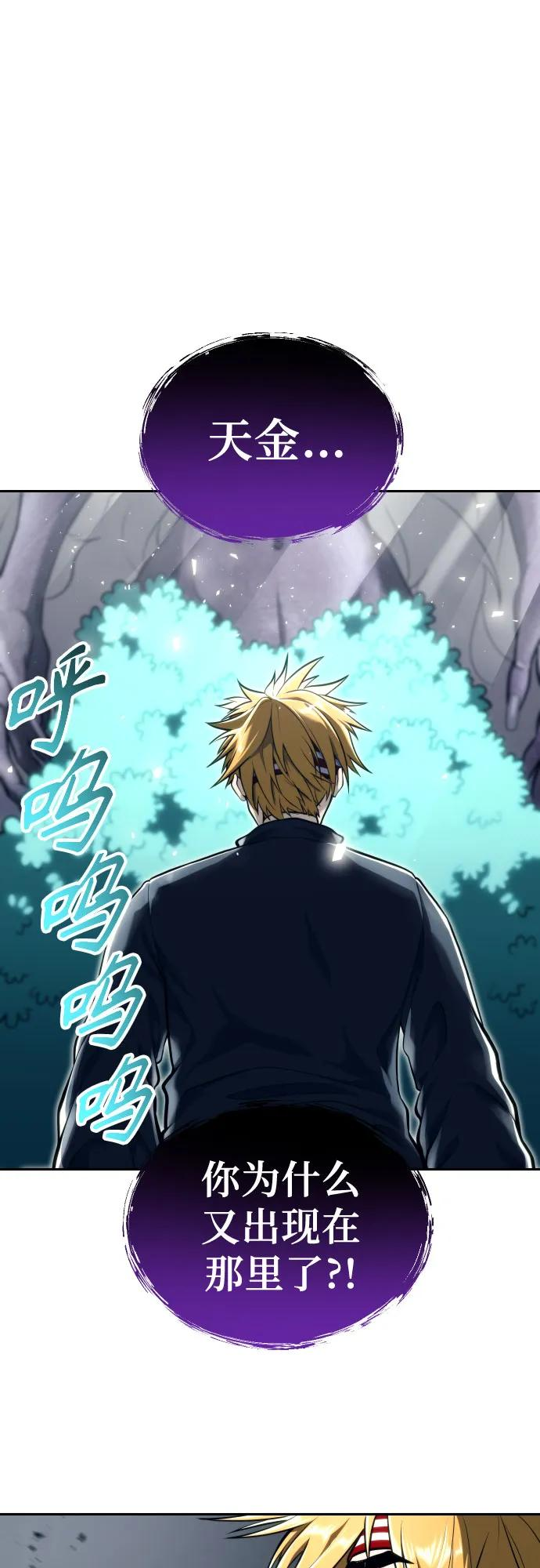 [第22话] 狩猎女王 第36页