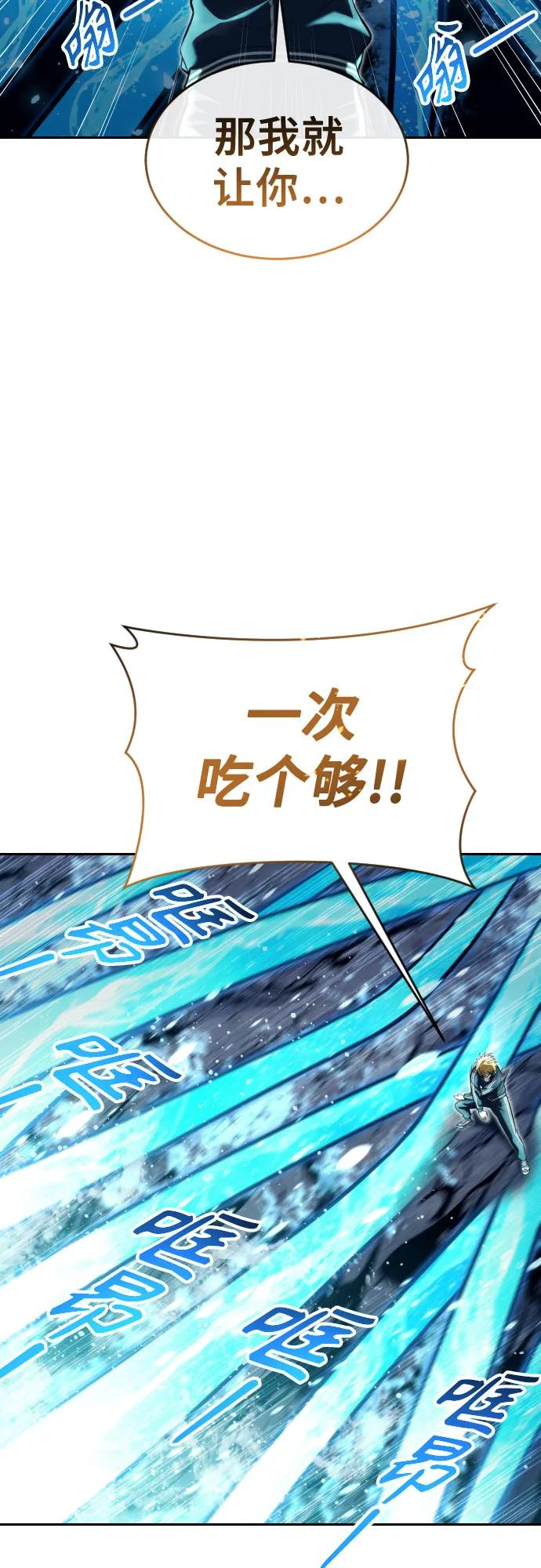 [第22话] 狩猎女王 第39页