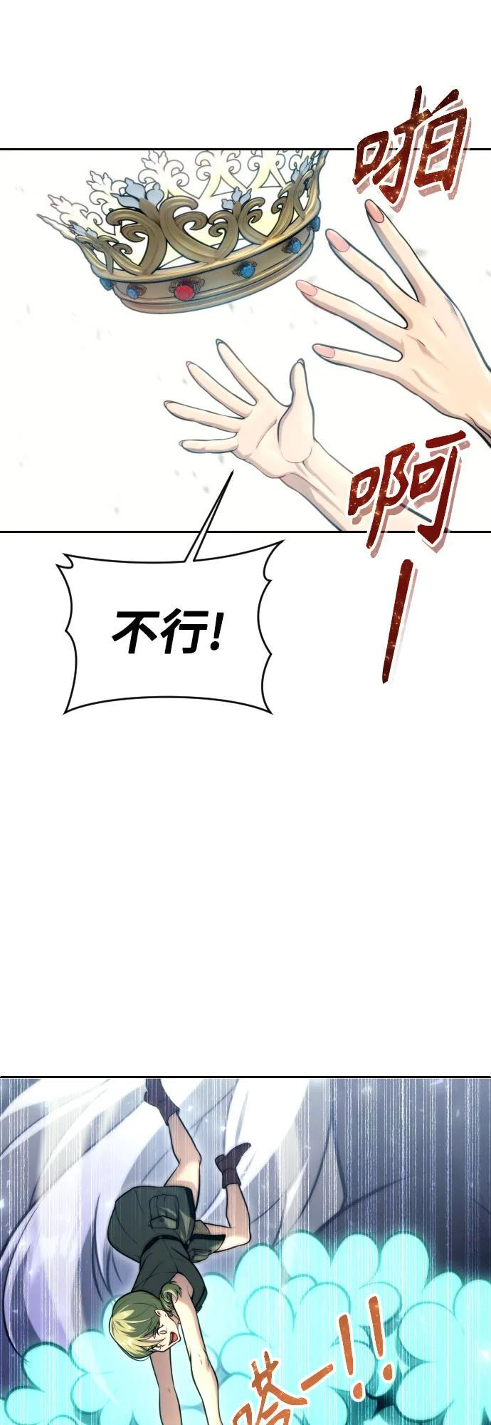 [第22话] 狩猎女王 第51页