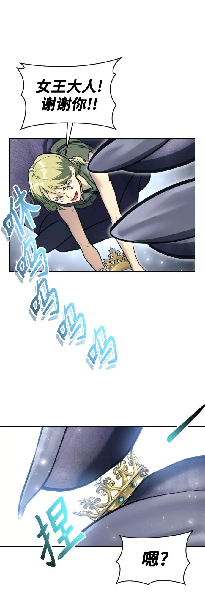 [第22话] 狩猎女王 第54页