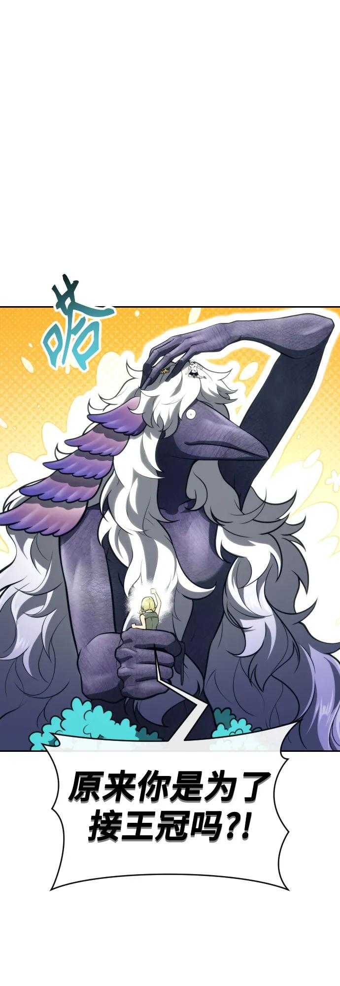 [第22话] 狩猎女王 第55页