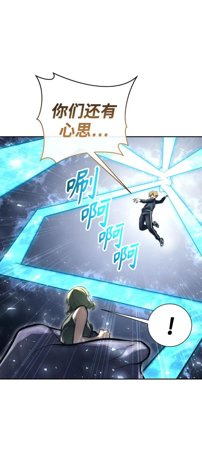 [第22话] 狩猎女王 第56页