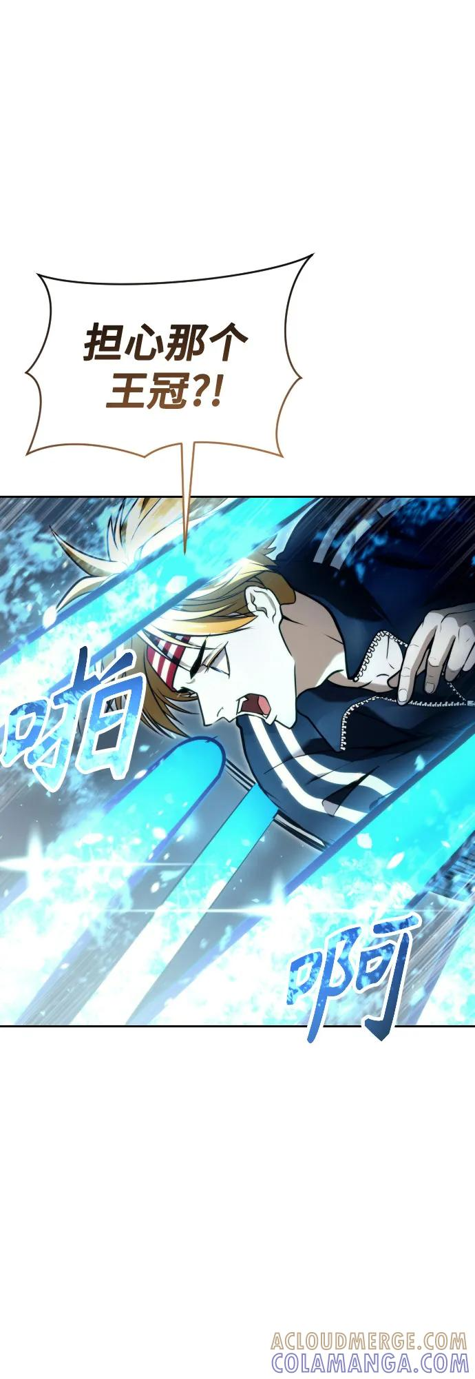 [第22话] 狩猎女王 第57页