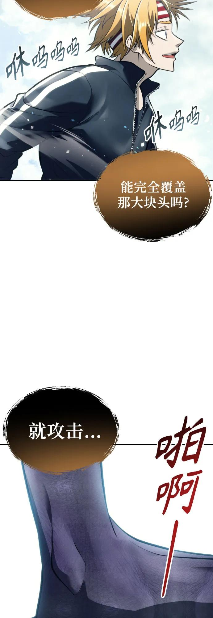 [第22话] 狩猎女王 第62页