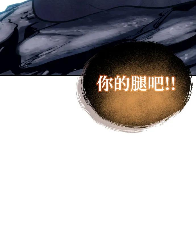 [第22话] 狩猎女王 第63页