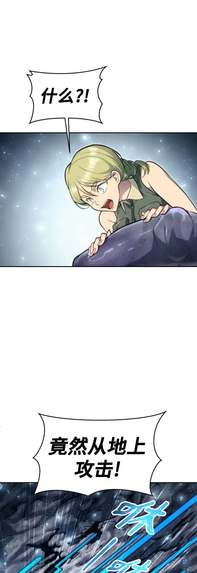 [第22话] 狩猎女王 第67页