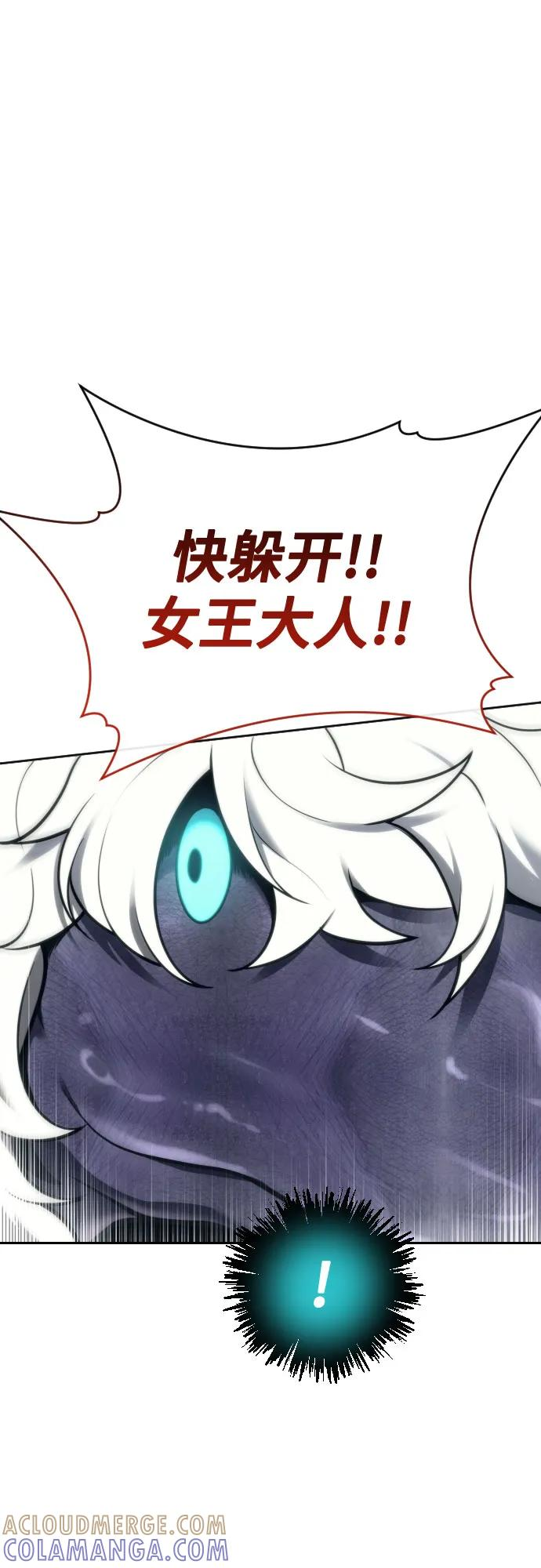 [第22话] 狩猎女王 第69页