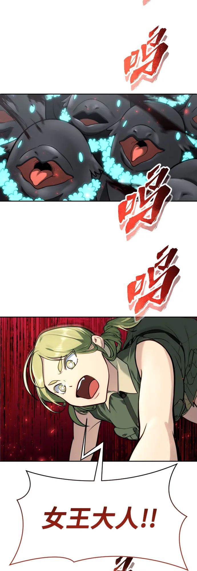 [第22话] 狩猎女王 第74页