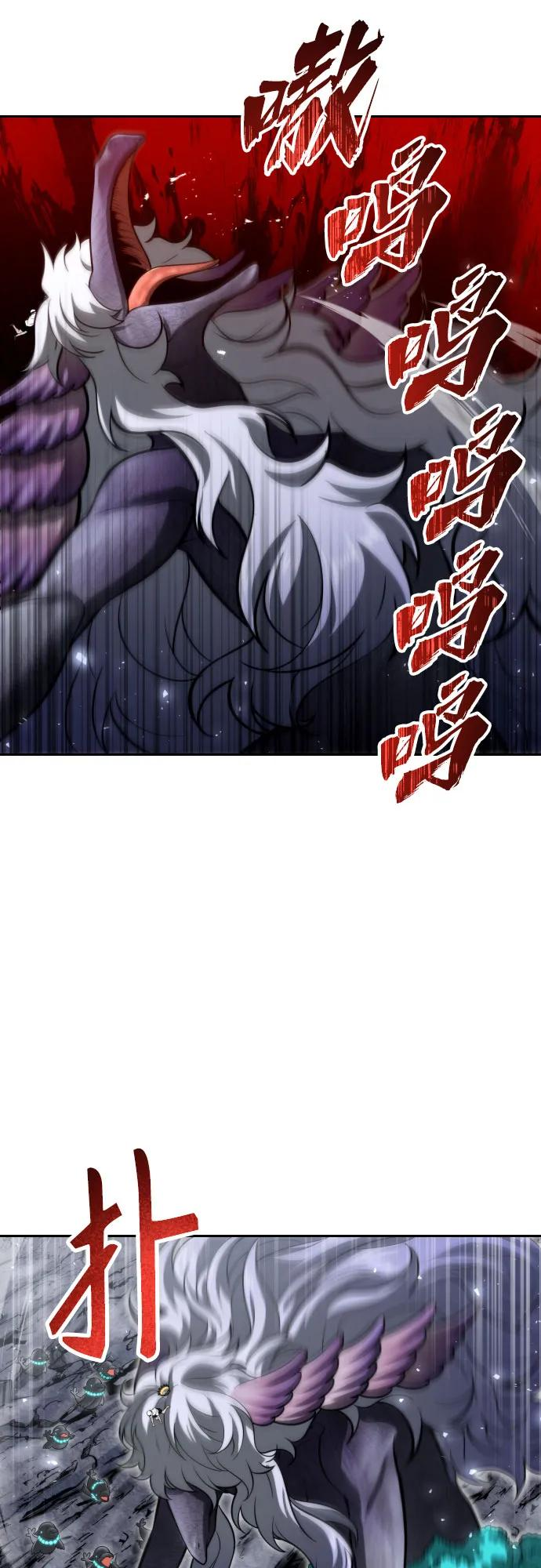 [第22话] 狩猎女王 第76页