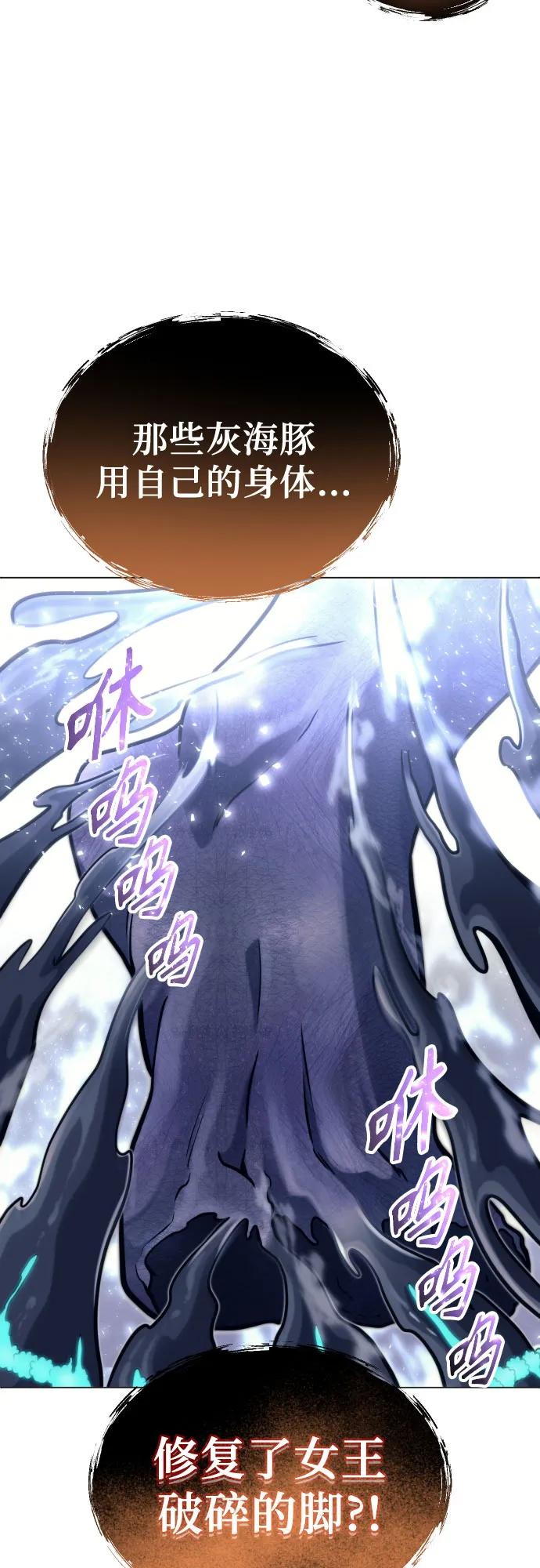 [第22话] 狩猎女王 第82页