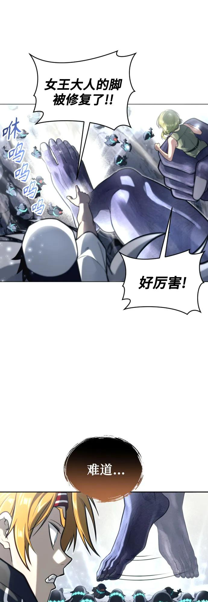 [第22话] 狩猎女王 第84页