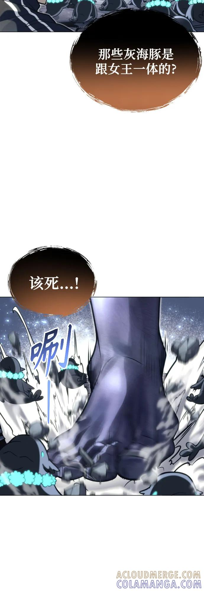 [第22话] 狩猎女王 第85页