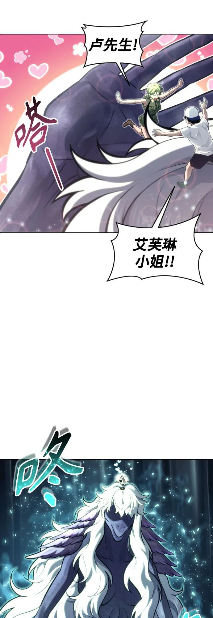 [第22话] 狩猎女王 第86页