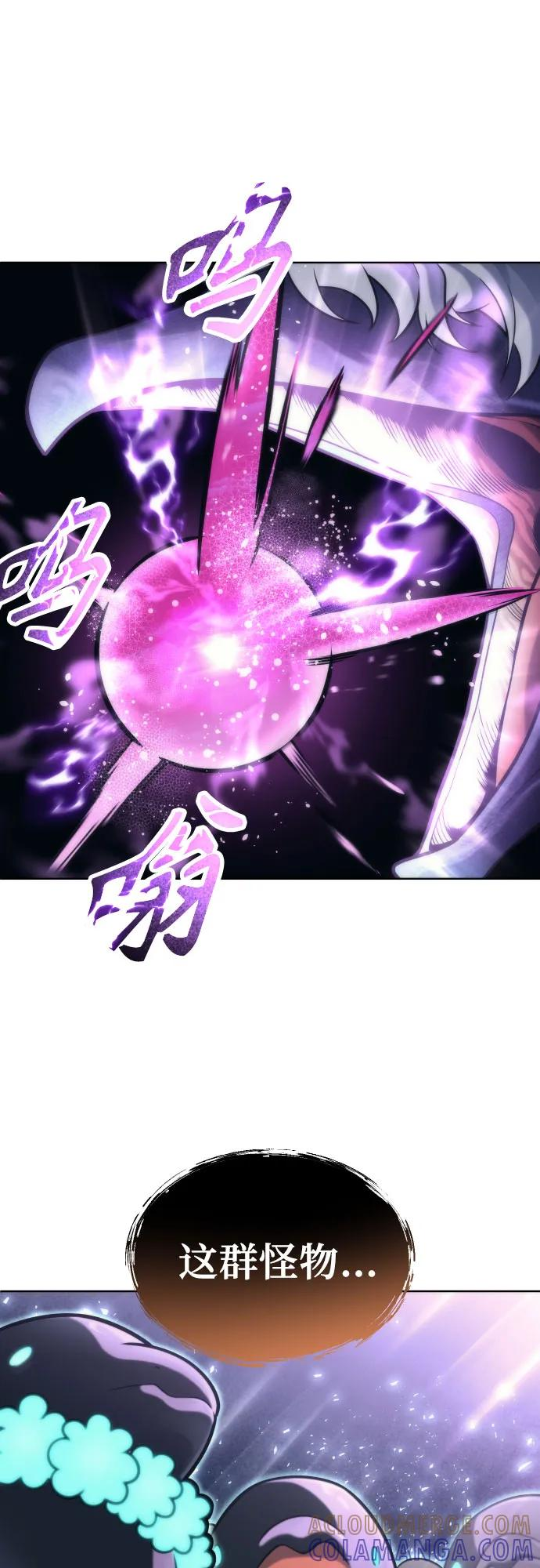 [第22话] 狩猎女王 第89页