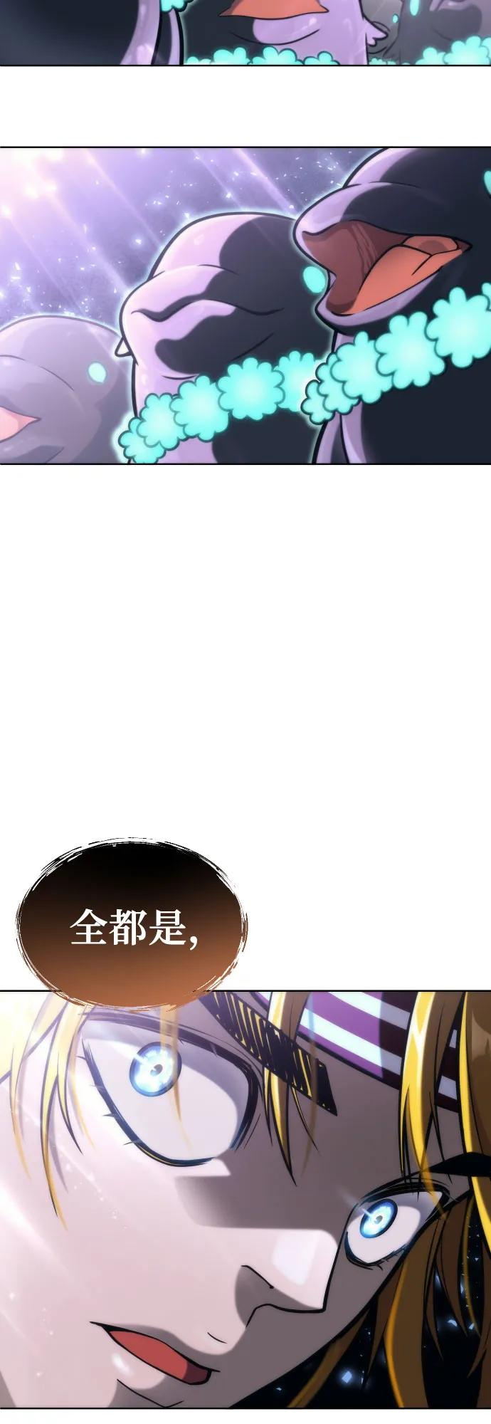 [第22话] 狩猎女王 第90页