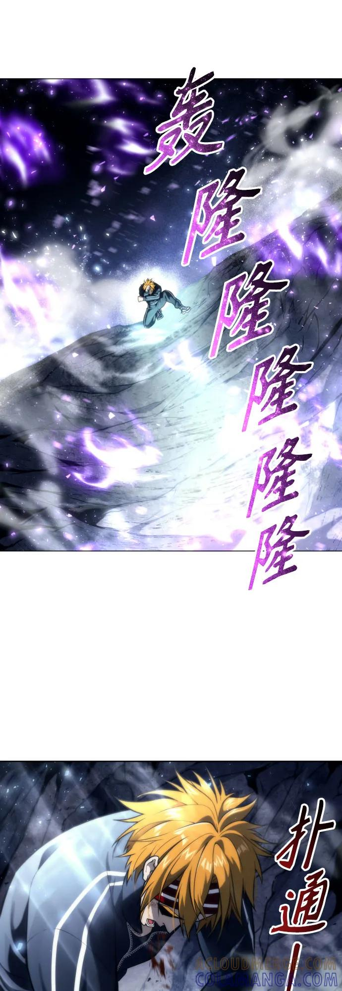 [第22话] 狩猎女王 第93页