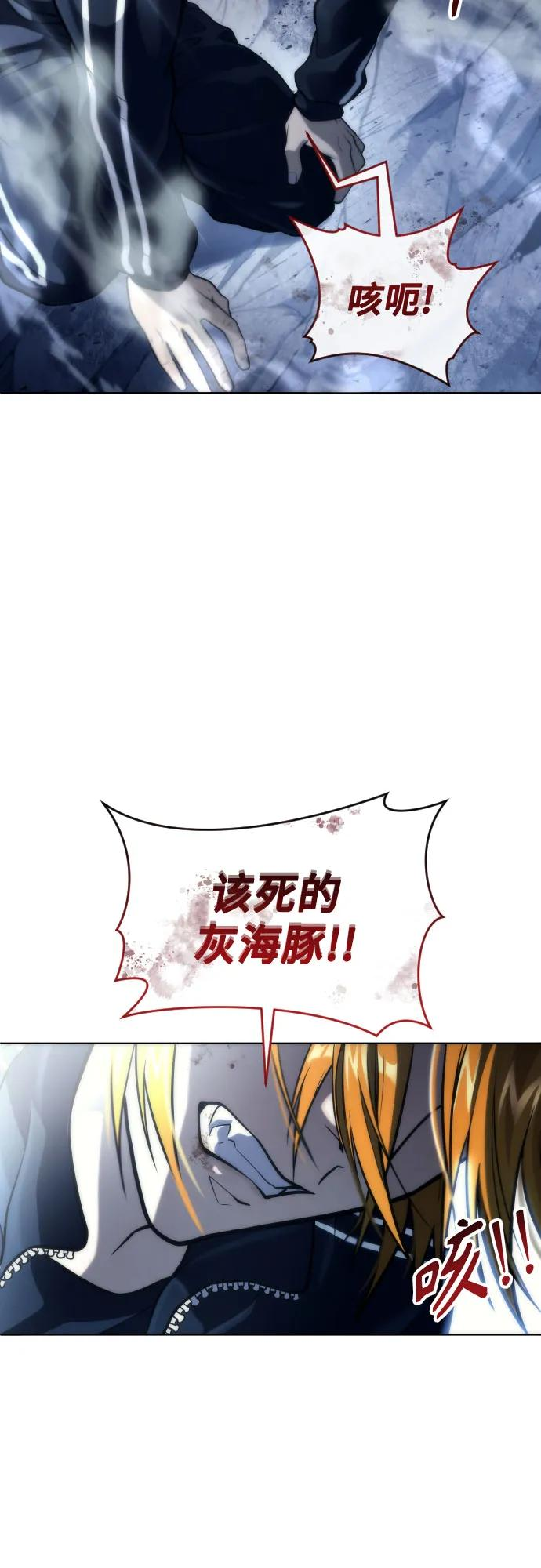 [第22话] 狩猎女王 第94页
