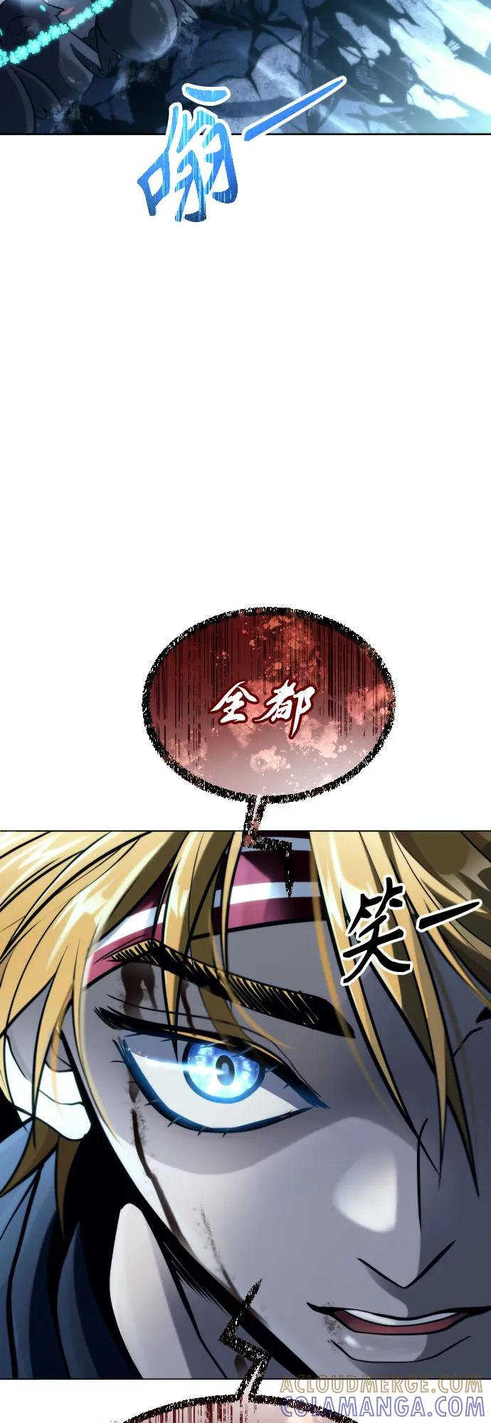 [第22话] 狩猎女王 第97页