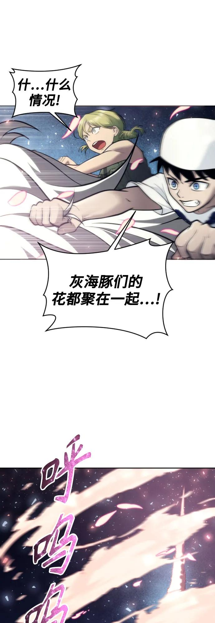 [第22话] 狩猎女王 第104页