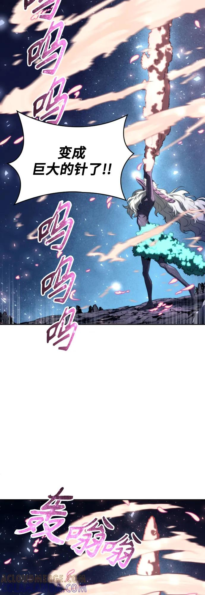 [第22话] 狩猎女王 第105页