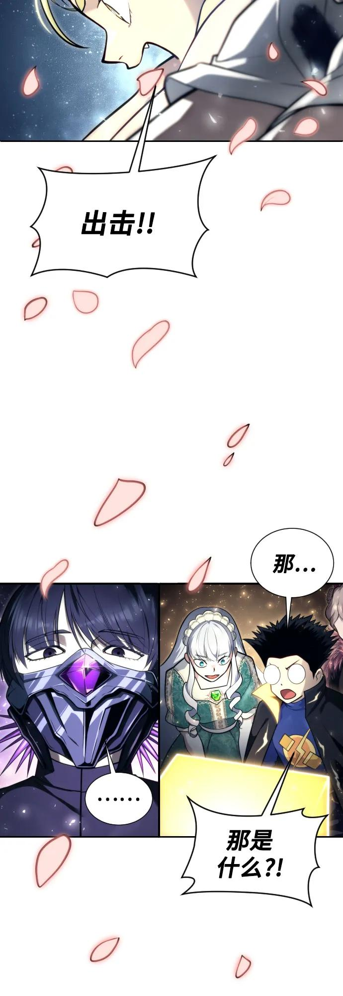 [第22话] 狩猎女王 第108页