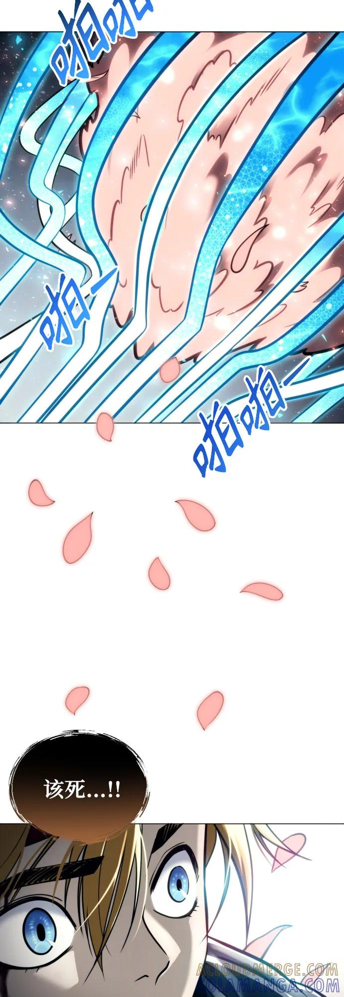 [第22话] 狩猎女王 第113页
