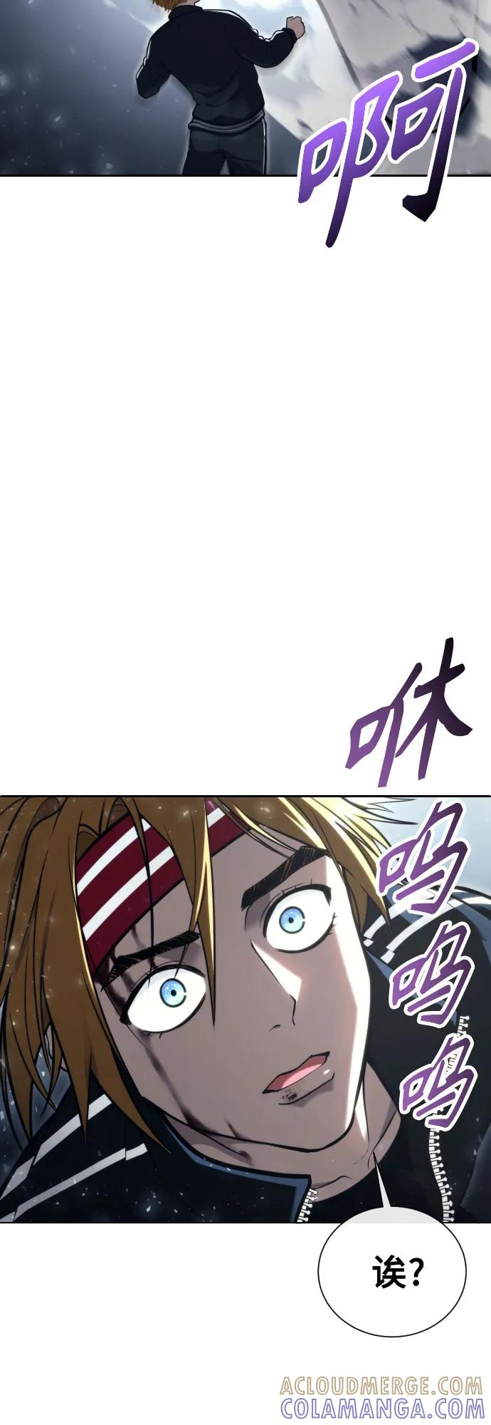 [第22话] 狩猎女王 第121页