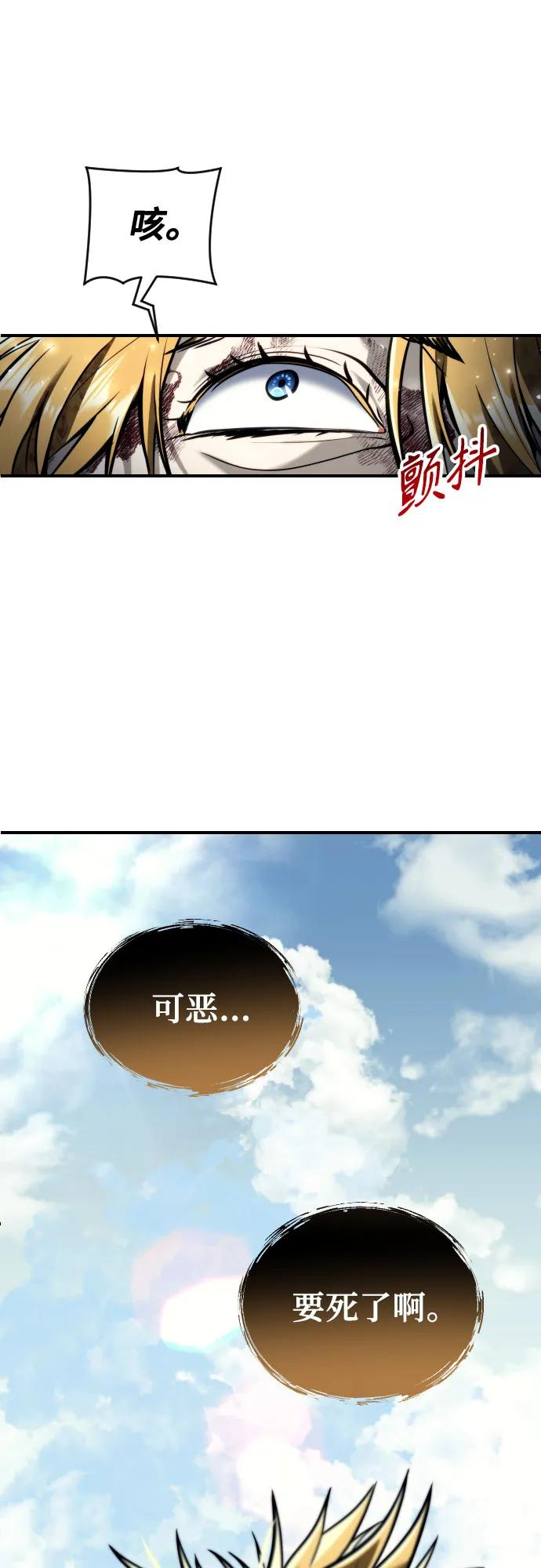 [第22话] 狩猎女王 第126页