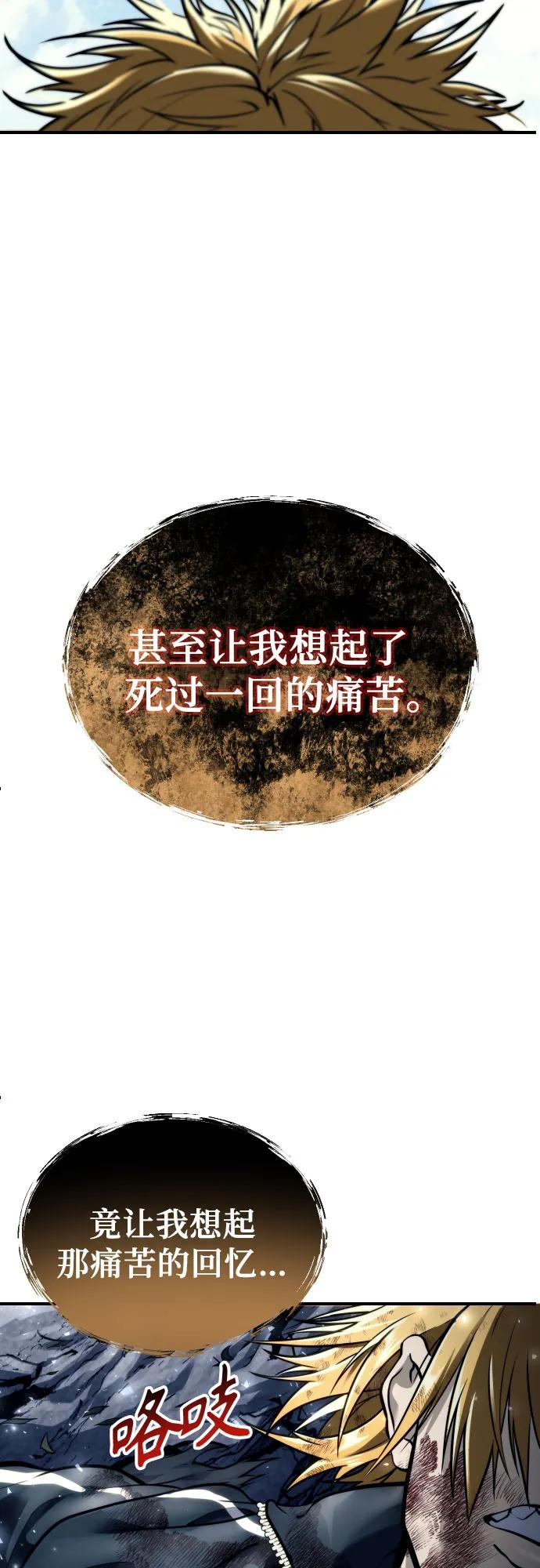 [第22话] 狩猎女王 第127页