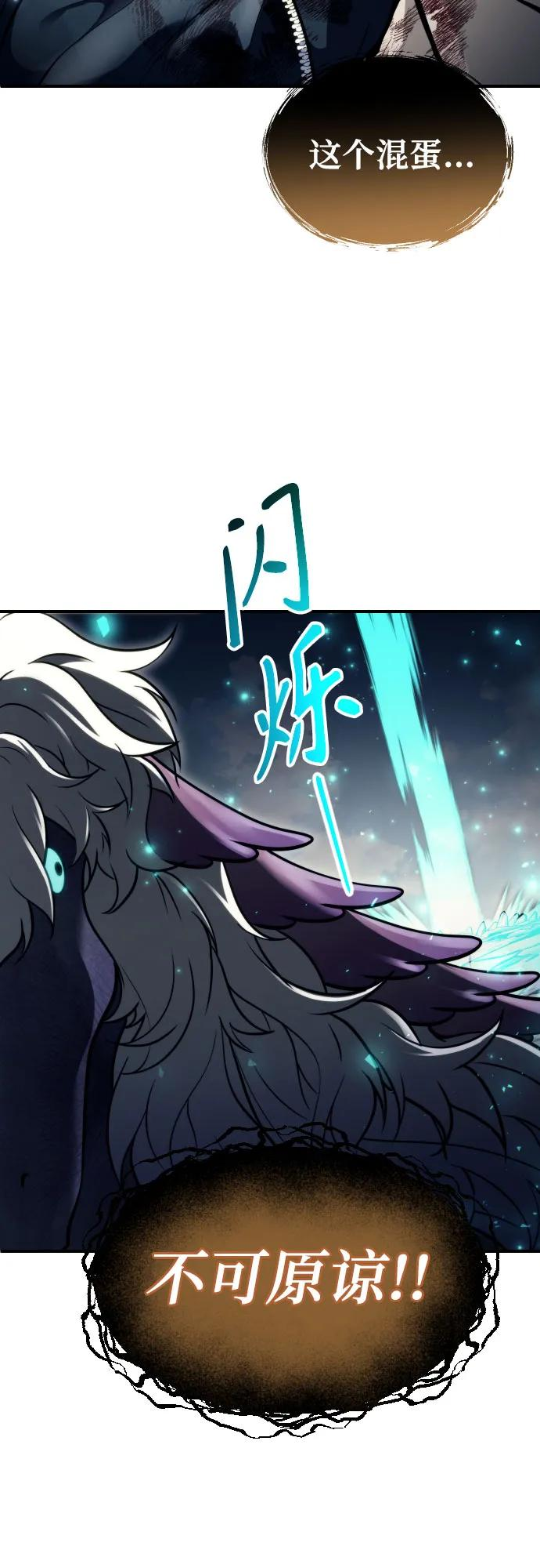 [第22话] 狩猎女王 第128页