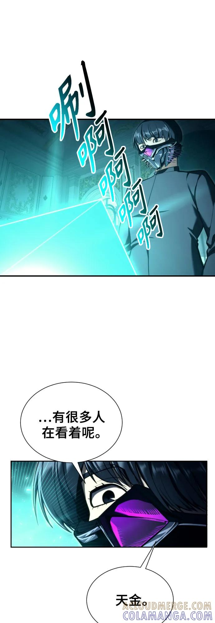 [第22话] 狩猎女王 第129页