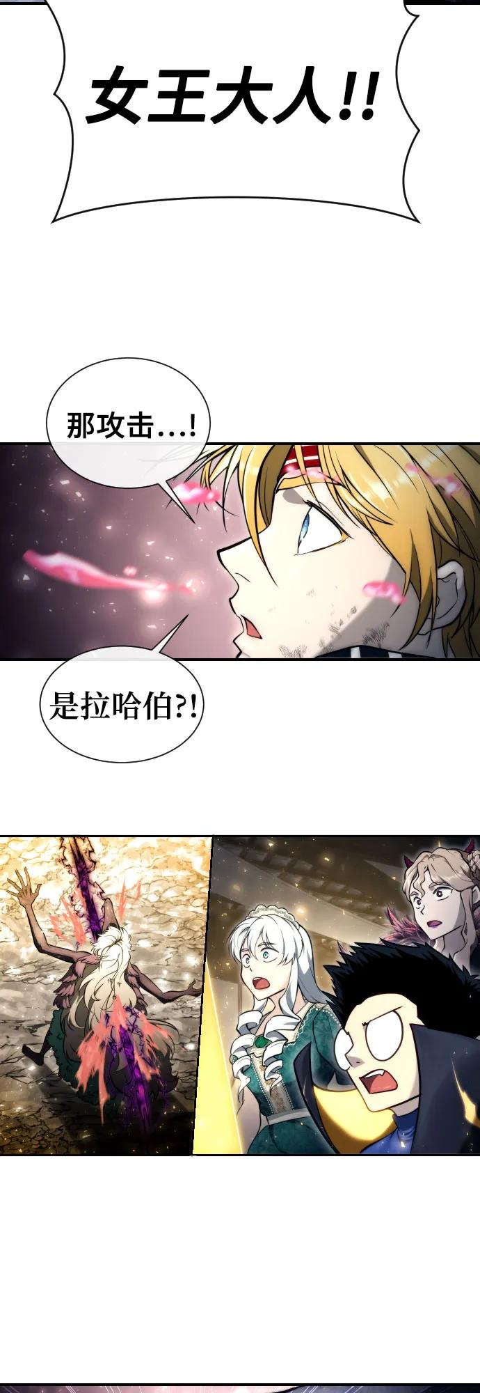[第22话] 狩猎女王 第136页