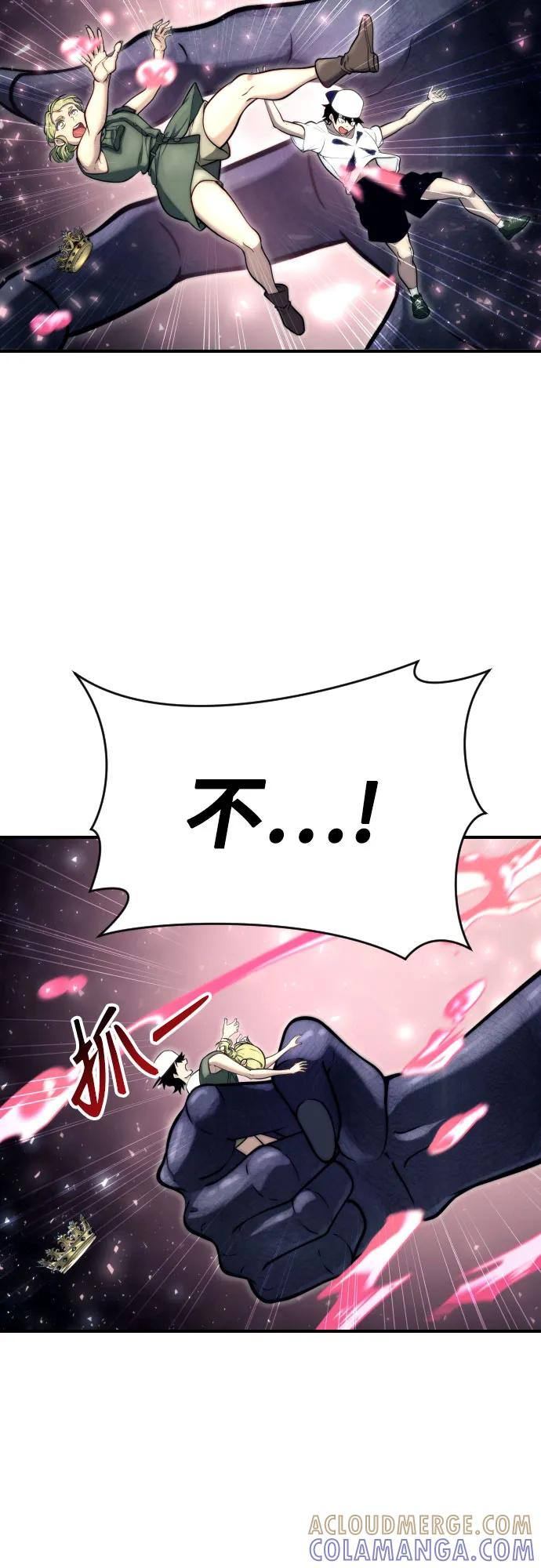 [第22话] 狩猎女王 第137页
