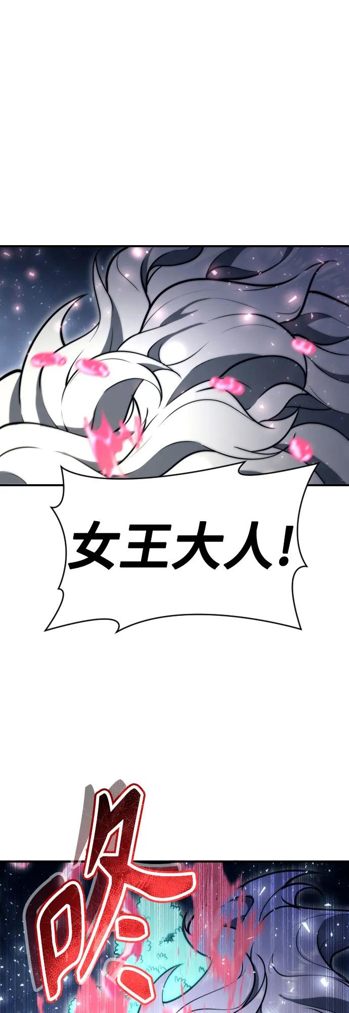 [第22话] 狩猎女王 第138页