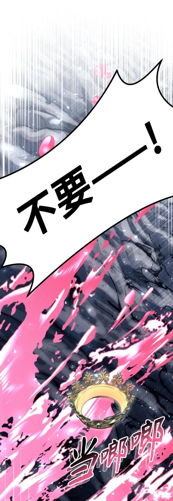 [第22话] 狩猎女王 第140页