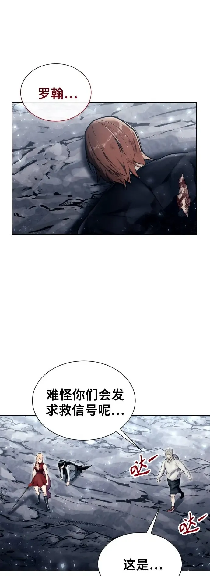 [第23话] 腐烂宝石的恶臭 第2页