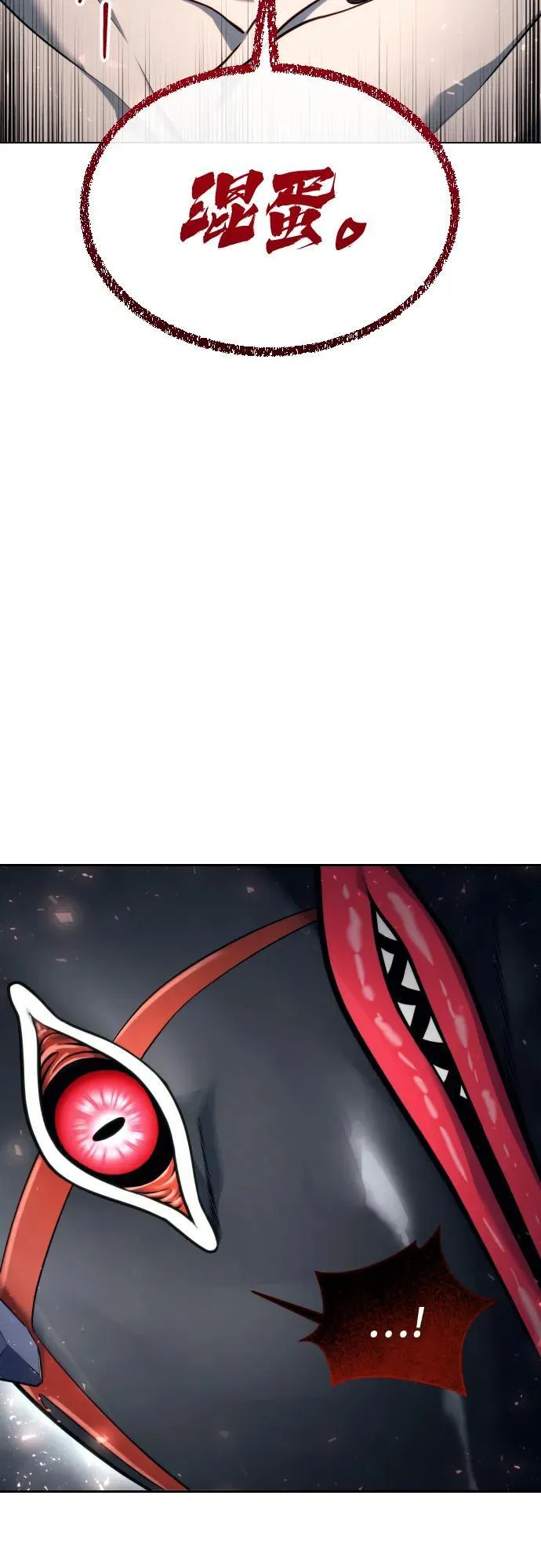 [第23话] 腐烂宝石的恶臭 第4页