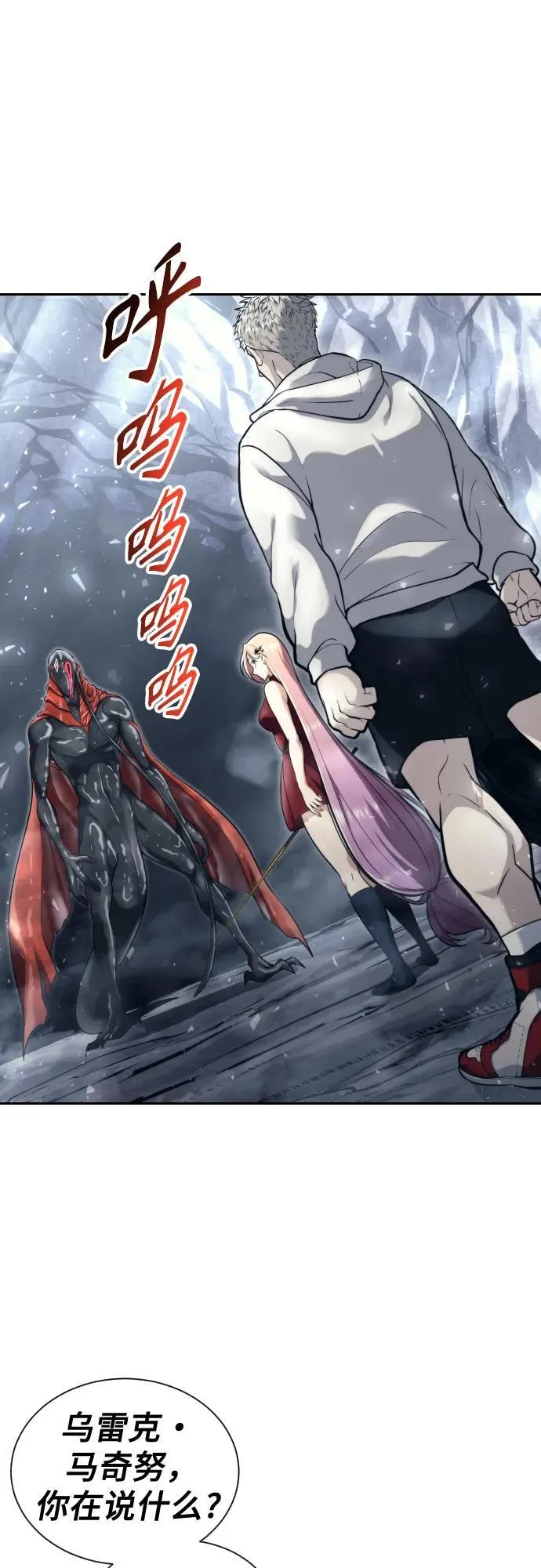 [第23话] 腐烂宝石的恶臭 第6页