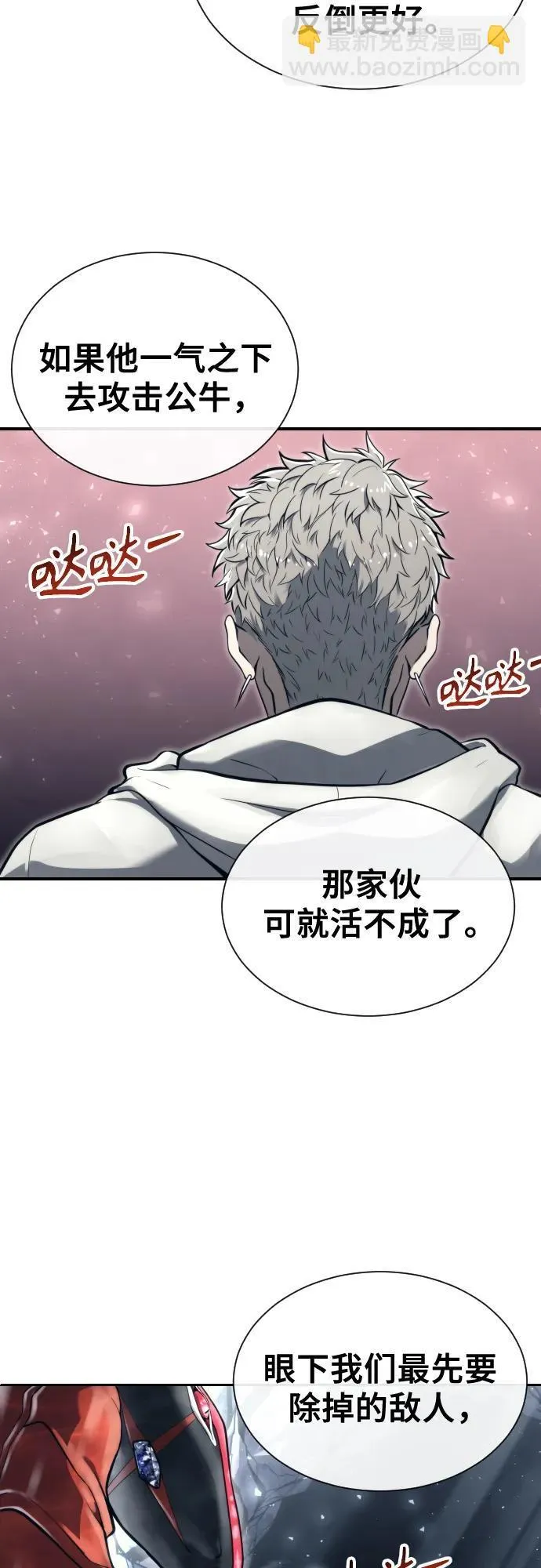 [第23话] 腐烂宝石的恶臭 第8页
