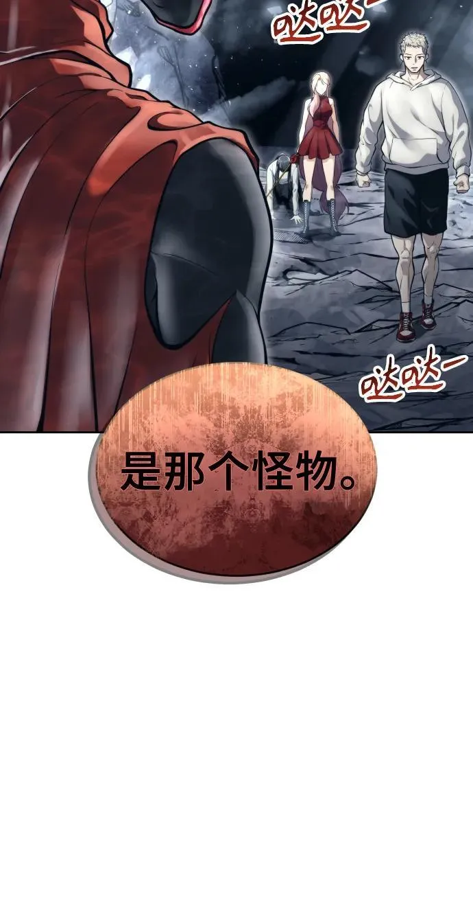 [第23话] 腐烂宝石的恶臭 第9页