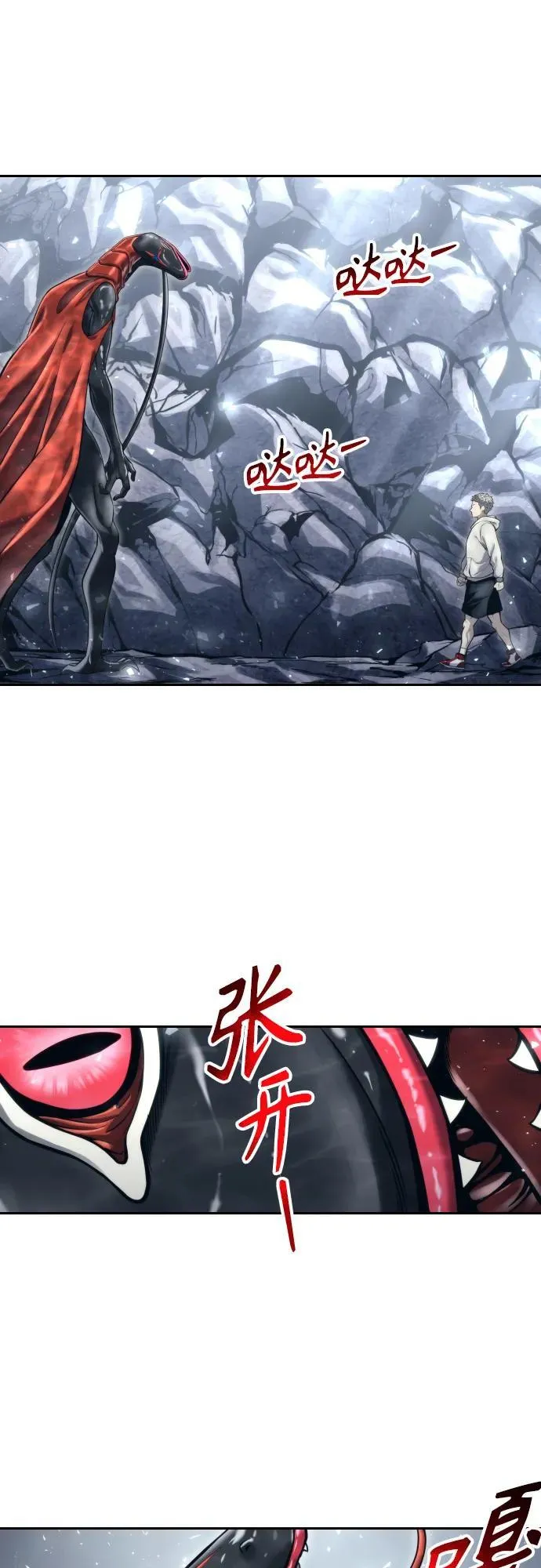 [第23话] 腐烂宝石的恶臭 第11页